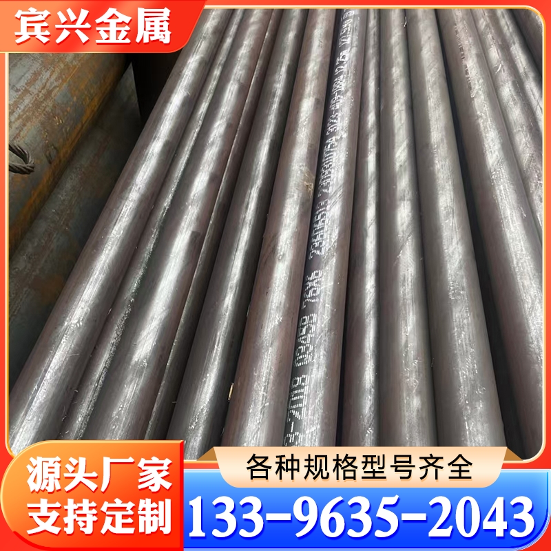 精密钢管厂家 诚信商家推荐宾兴金属