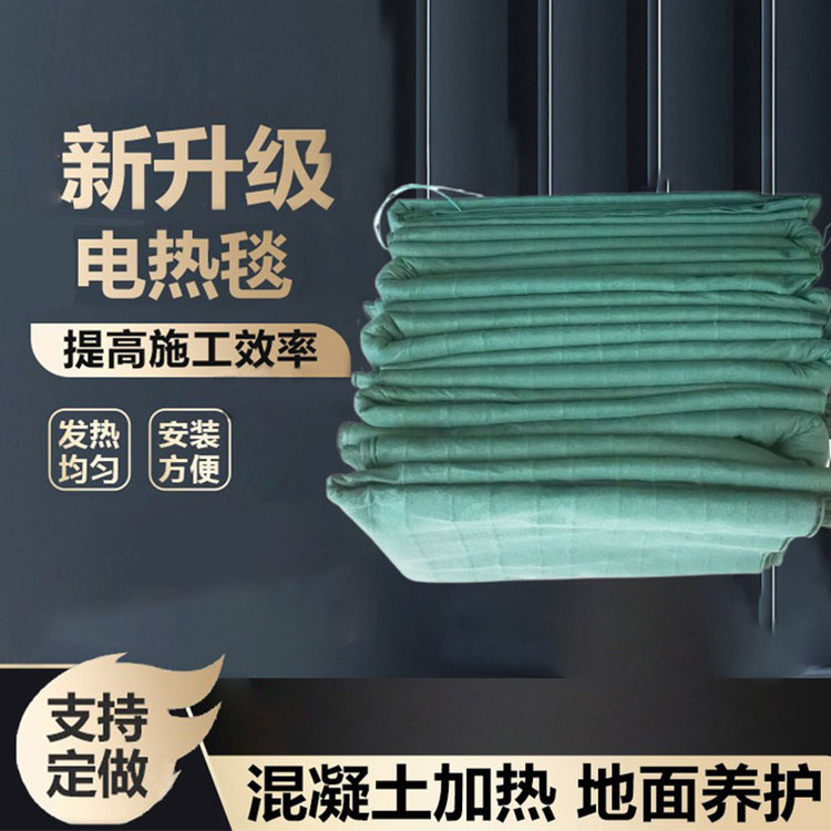 工程电热毯