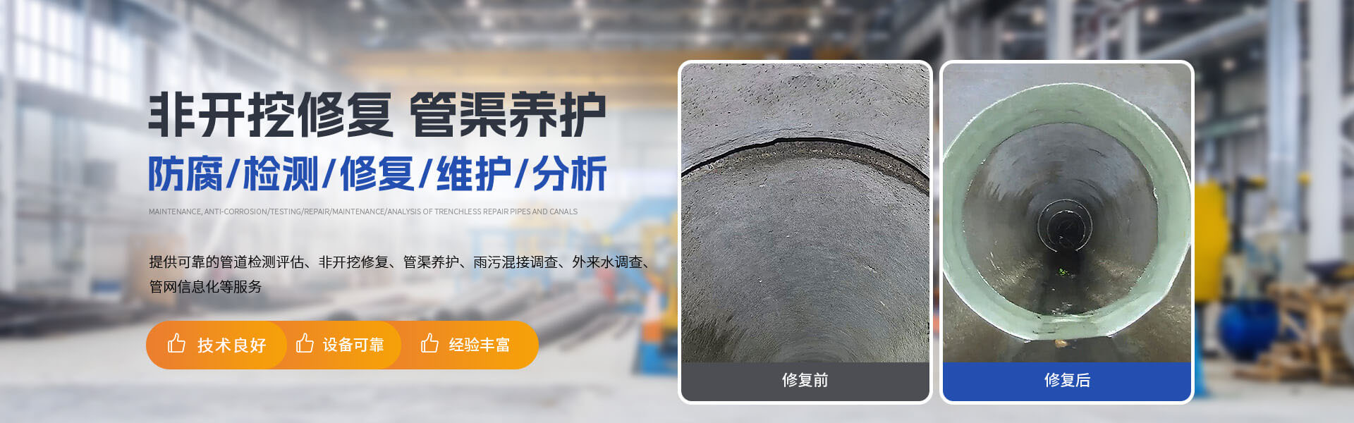 河南特专环境建设工程