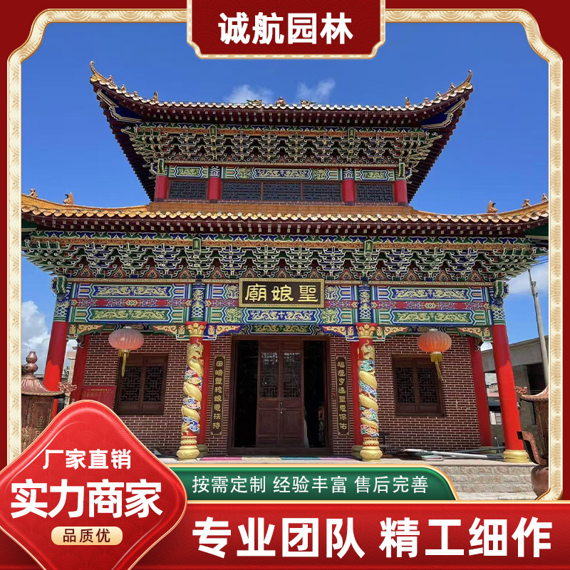 诚航 寺庙 古建景区 设计精巧 支持定制