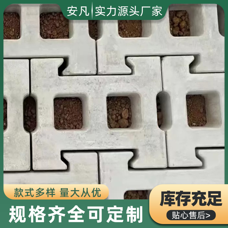 生态工字连锁砖