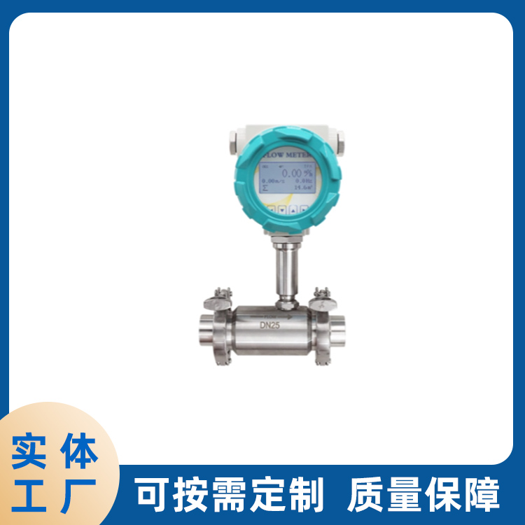 Flange-connected Turbine Flow Meter