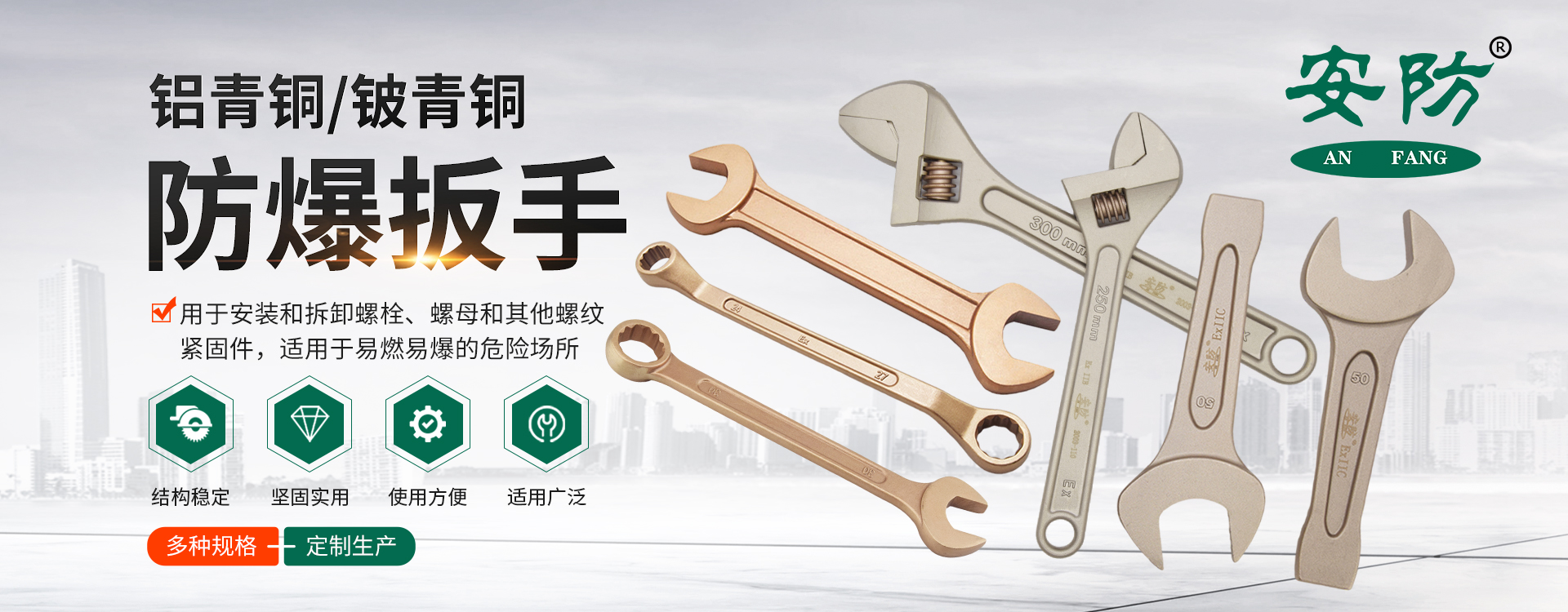 沧州德安防爆特种工具制造