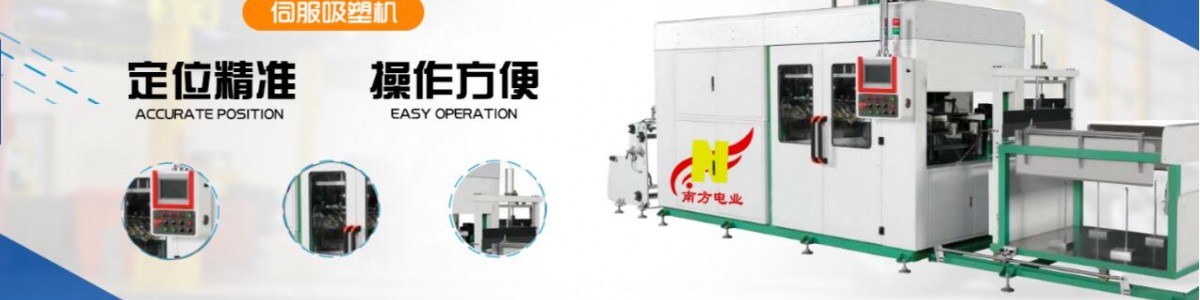 Dongguan Jin Nanfang Industrial Co., Ltd.