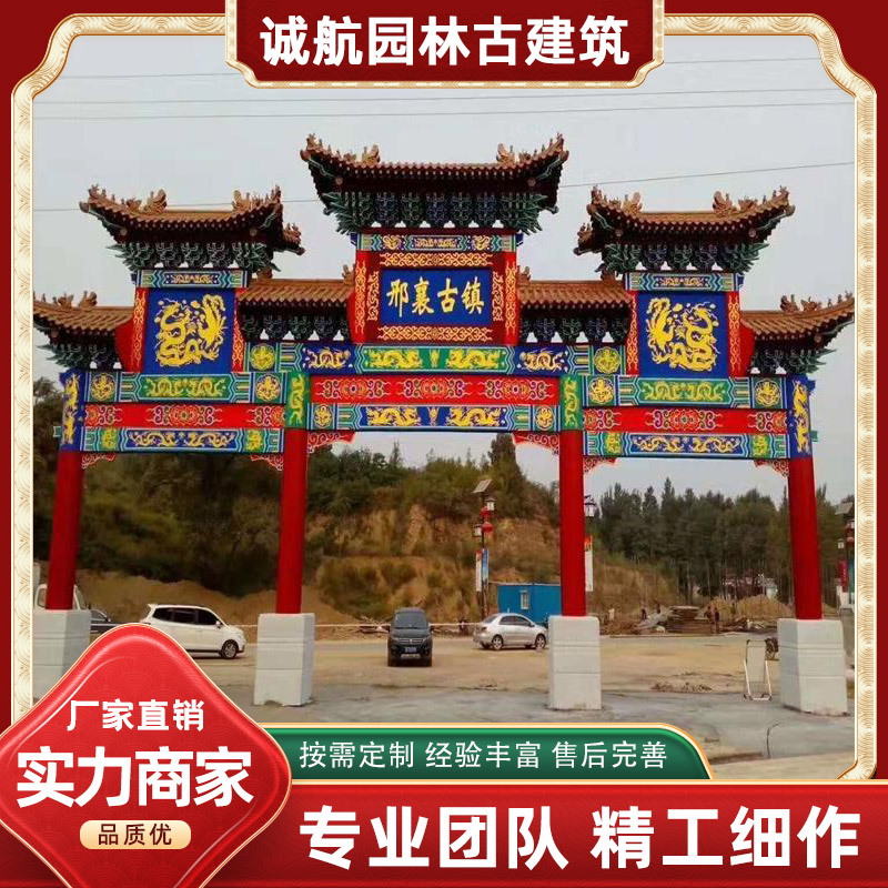 诚航 寺庙宗祠村口古建牌楼生产厂家 钢筋混凝土仿古牌坊