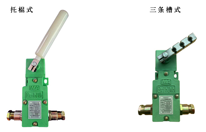 GEJ30(A)矿用本安型跑偏传感器