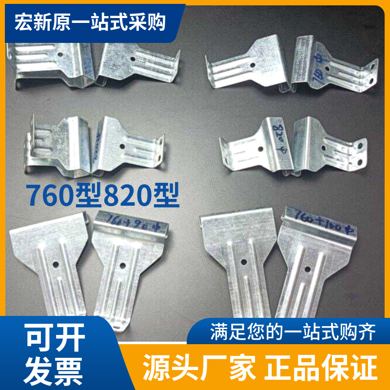 760/820型彩钢瓦镀锌暗扣支架 固定卡扣彩钢瓦支架
