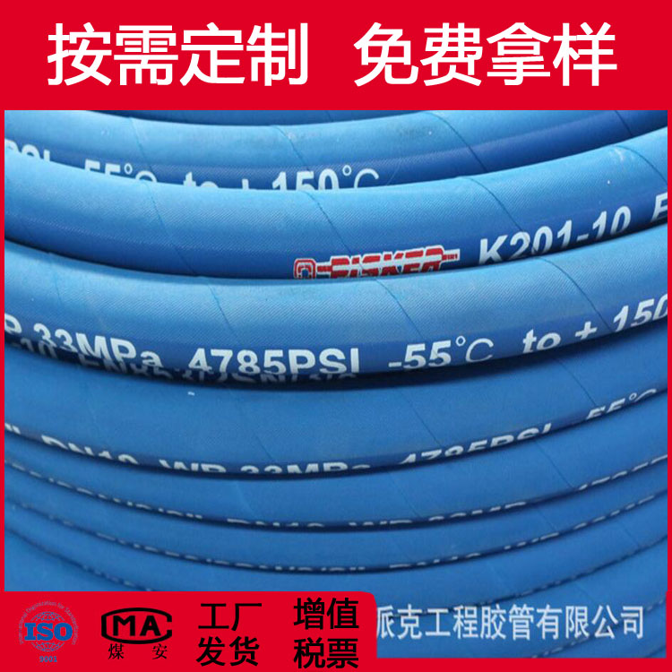 蓝色耐热油空压机高压油管