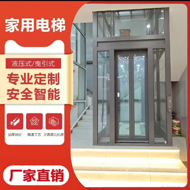 倍速小型家用电梯小空间也能装免费上门测量免费设计