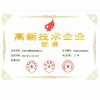 高新技术企业