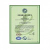环境管理体系认证证书