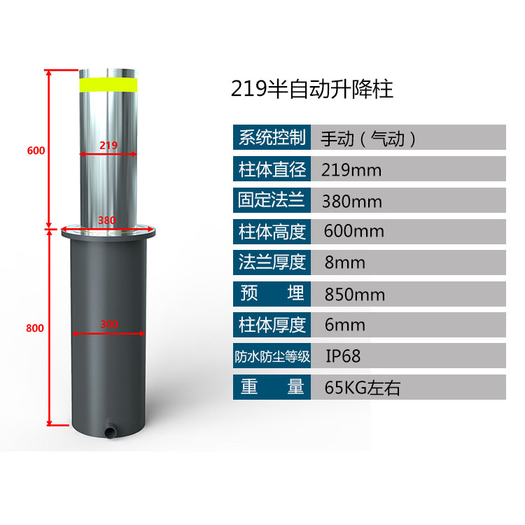 半自动升降柱