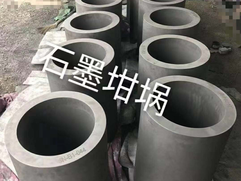 石墨坩埚