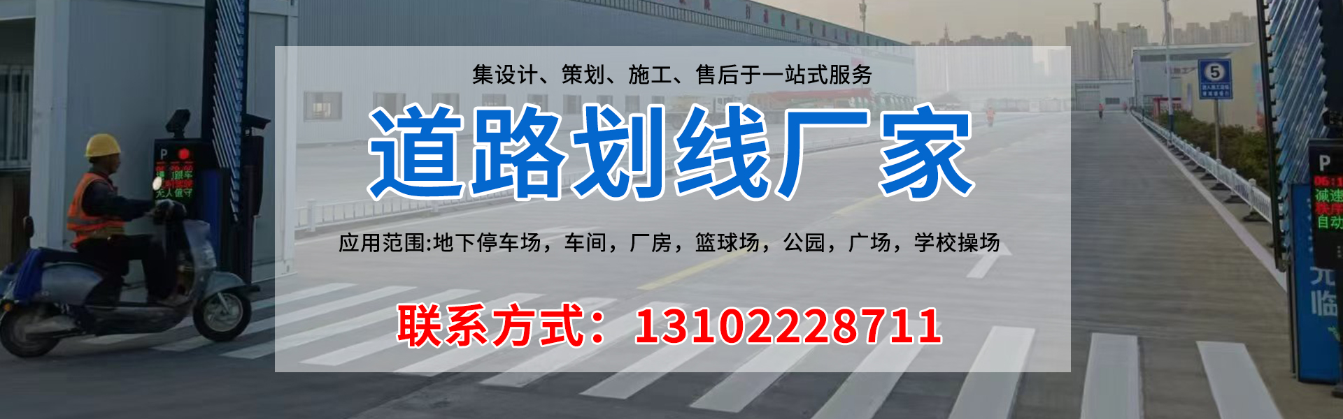 Tianjin Hailin Traffic Facilities Co., Ltd.