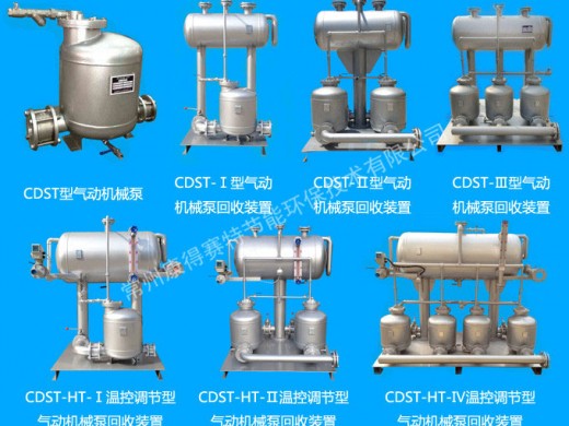 目前行业中大多数用户为什么都选用气动机械泵来作为冷凝水的回收