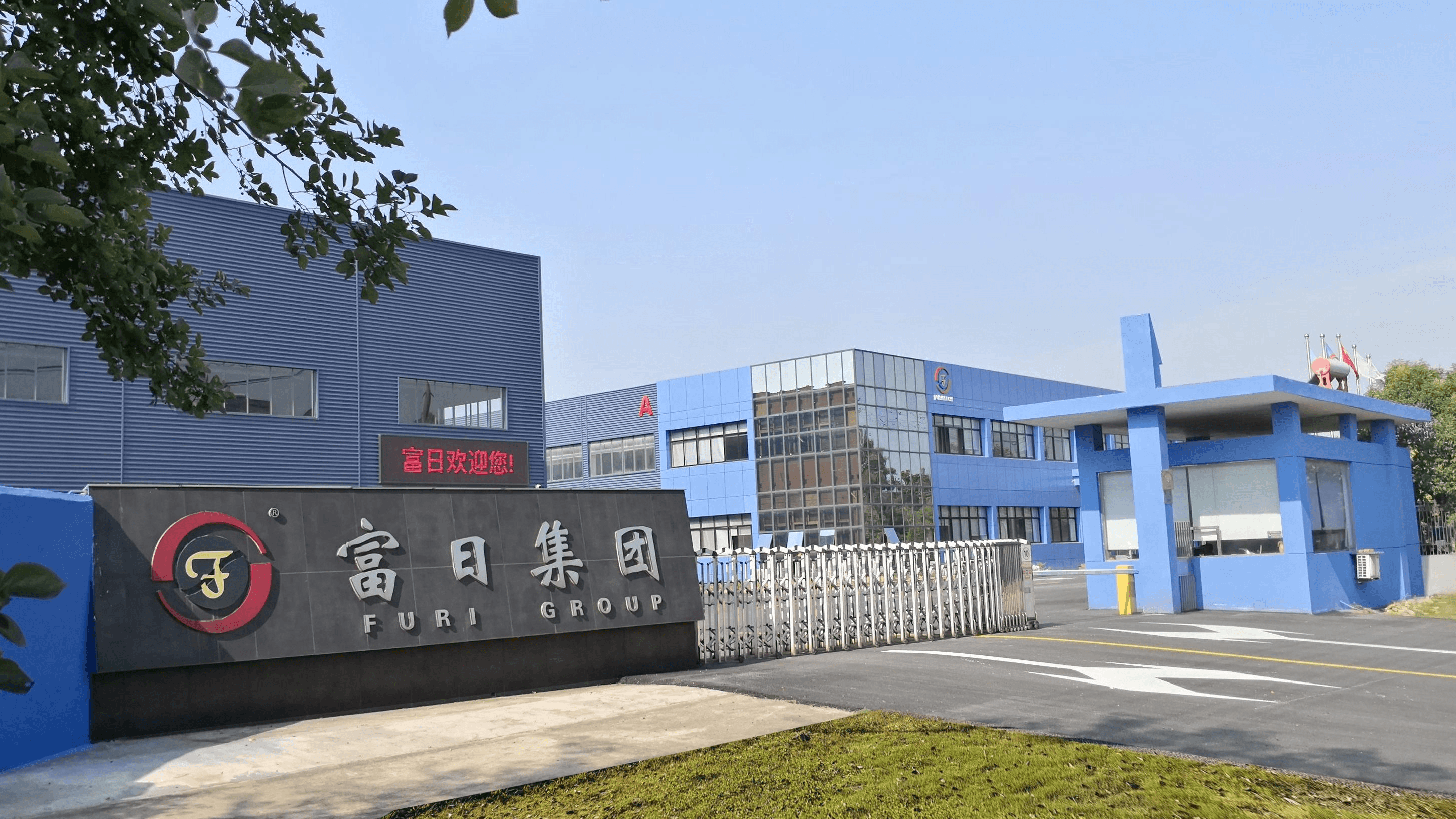 Anhui Furi Intelligent Equipment Co., Ltd.