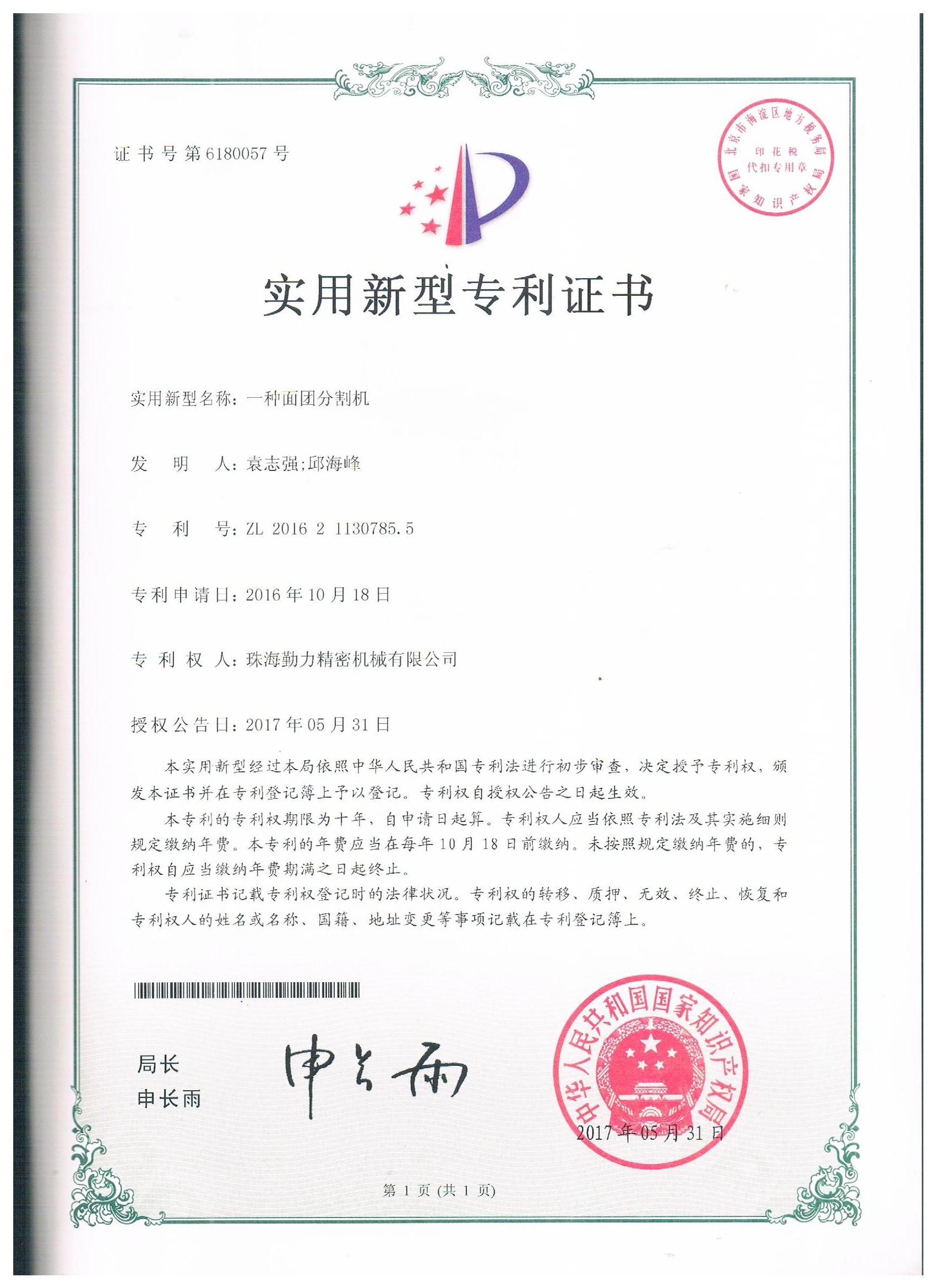 一种面团分割机