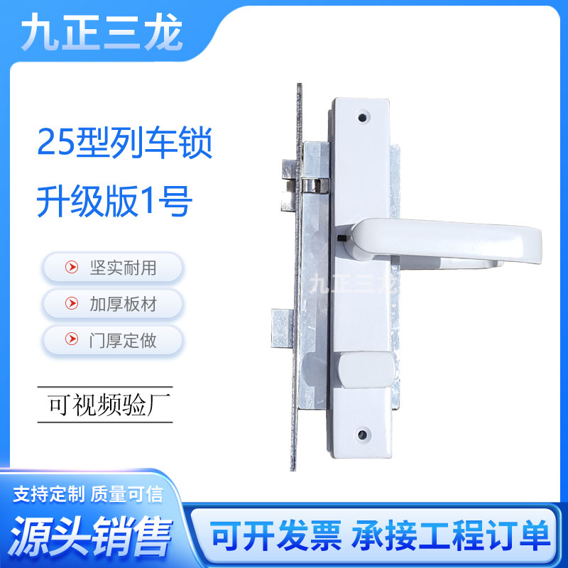 25型列车锁新型1号锁 餐厅驾驶室门锁机械门锁