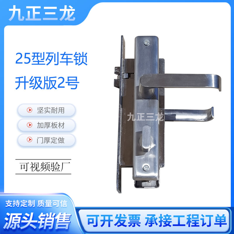 25型列车锁新型2号锁 餐厅驾驶室门锁机械门锁