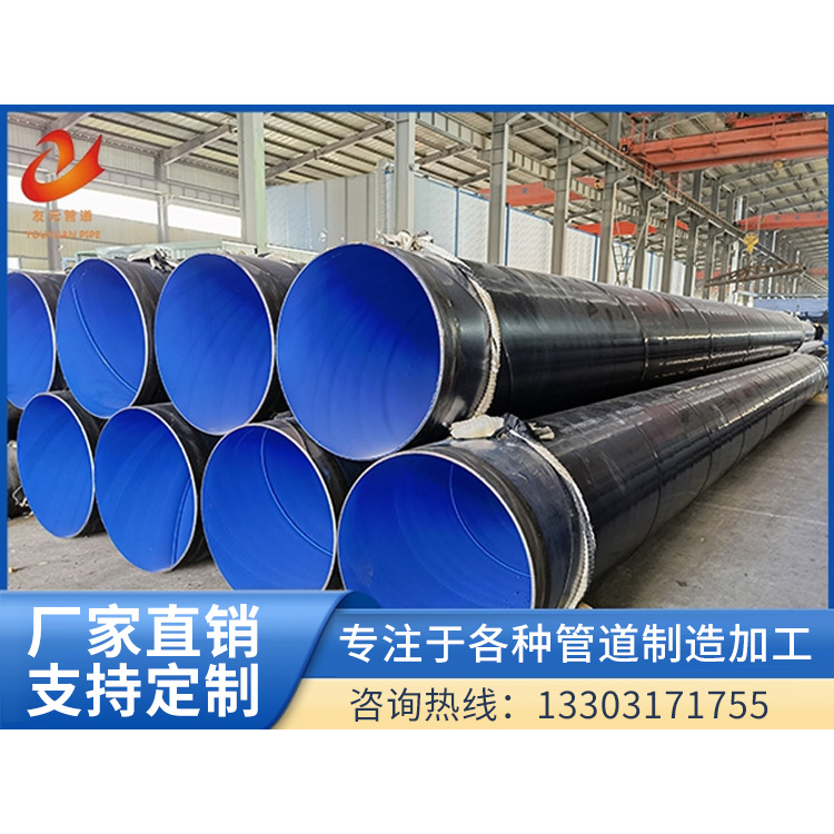 Plastic Coated Steel Pipe