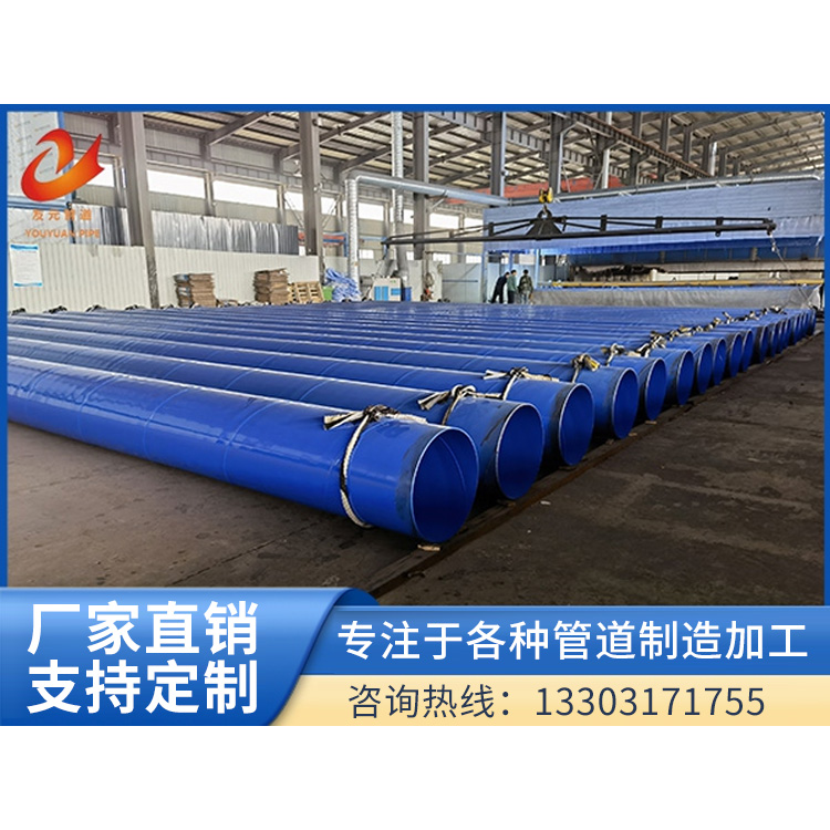 涂塑钢管