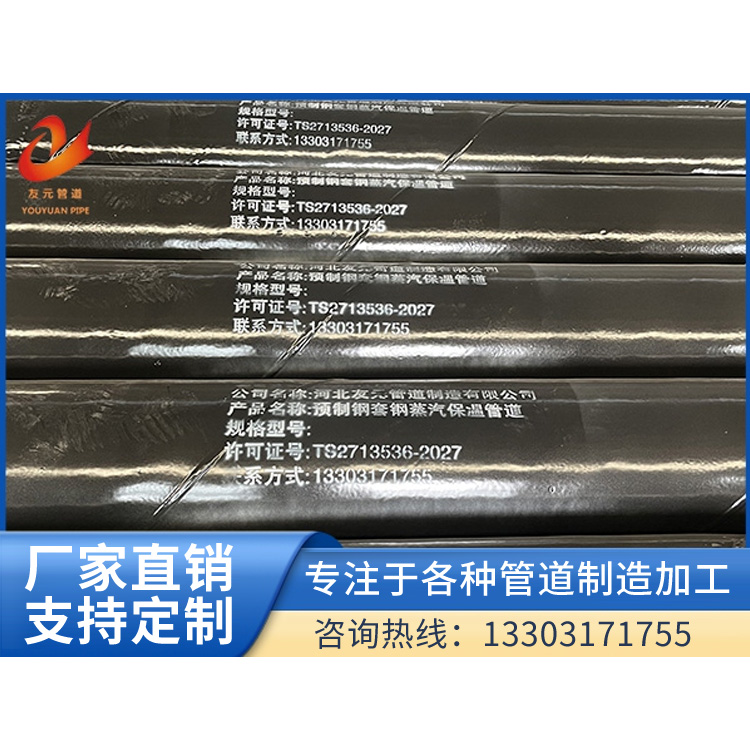 钢套钢蒸汽保温钢管