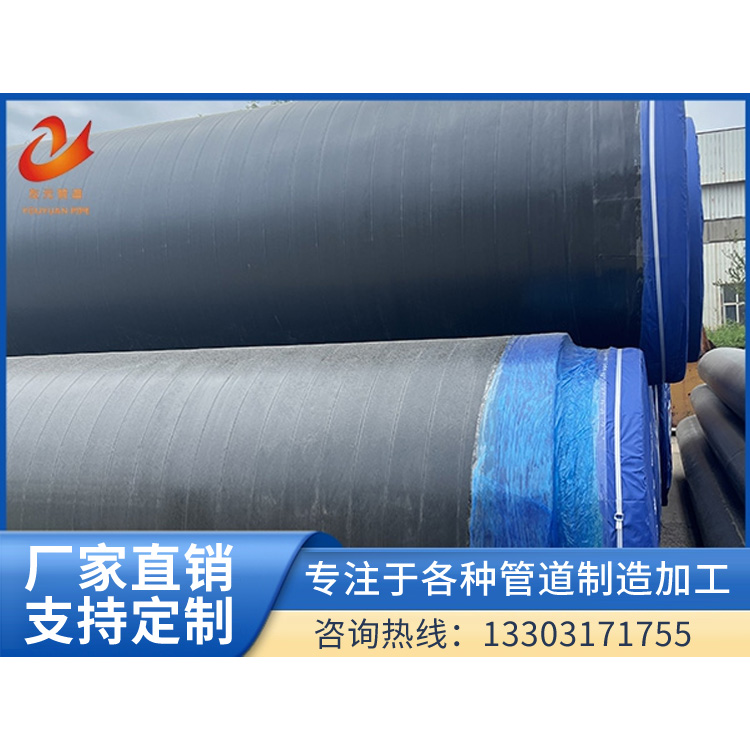 聚氨酯直埋保温钢管