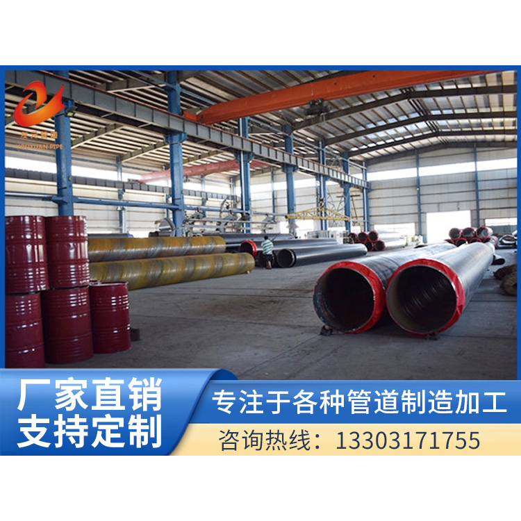 预制直埋保温钢管