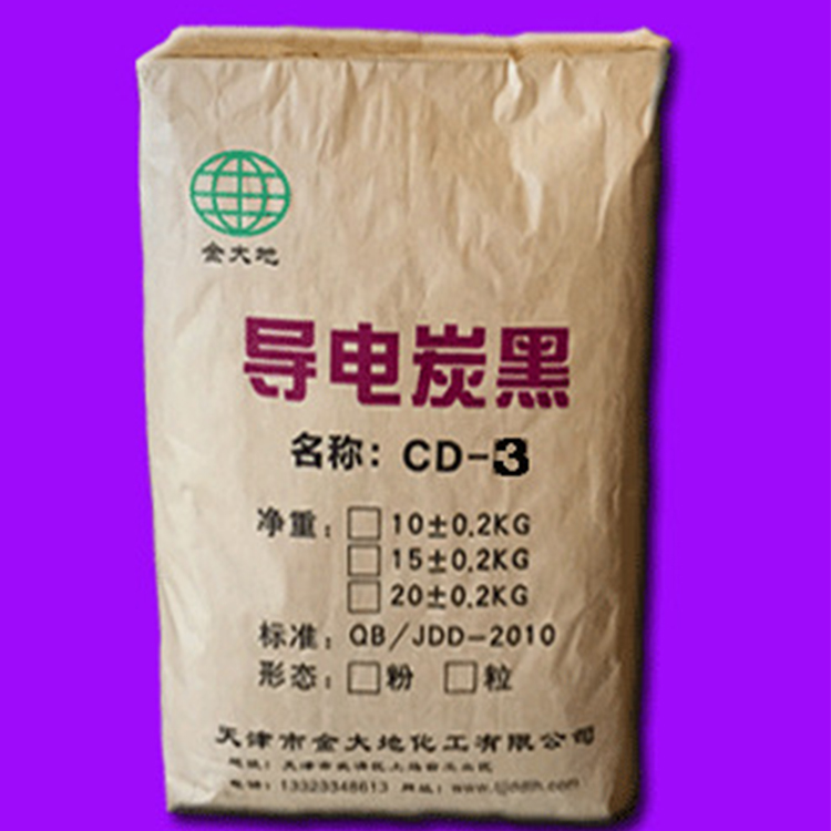 CD-3导电炭黑