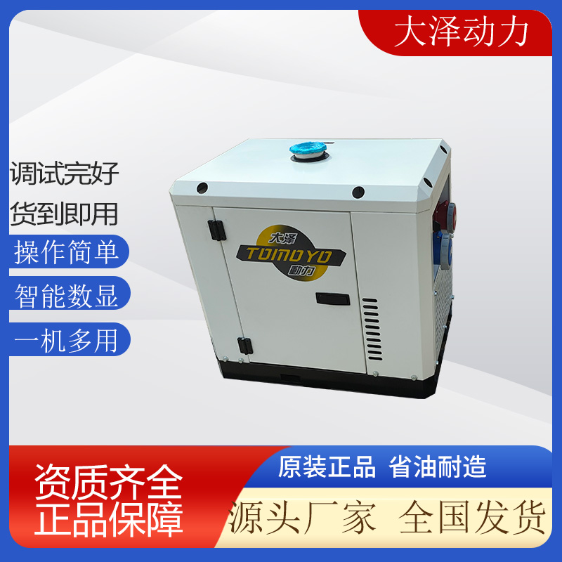 变频静音柴油发电机单相220V 三相380V 小尺寸便携式
