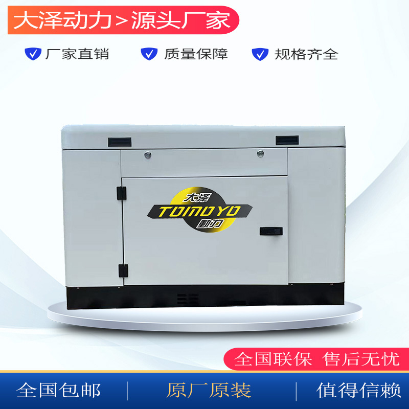 10KW/12KW/15KW 移动柴油发电机组便携式户外施工