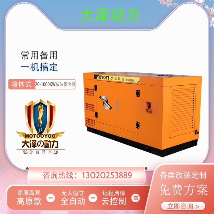 大泽动力150KW柴油发电机厂家