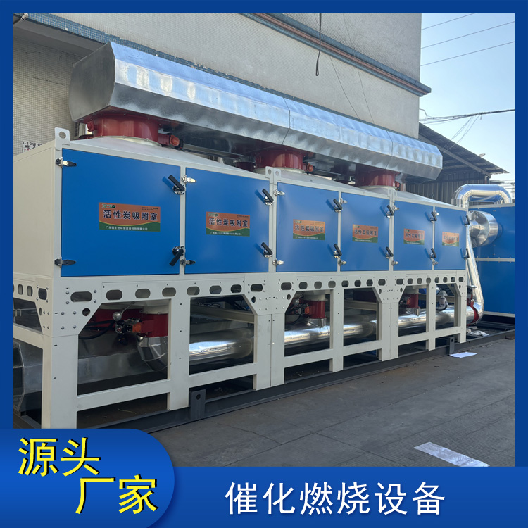 催化燃烧设备厂家_废气处理设备_东莞锐士达环保