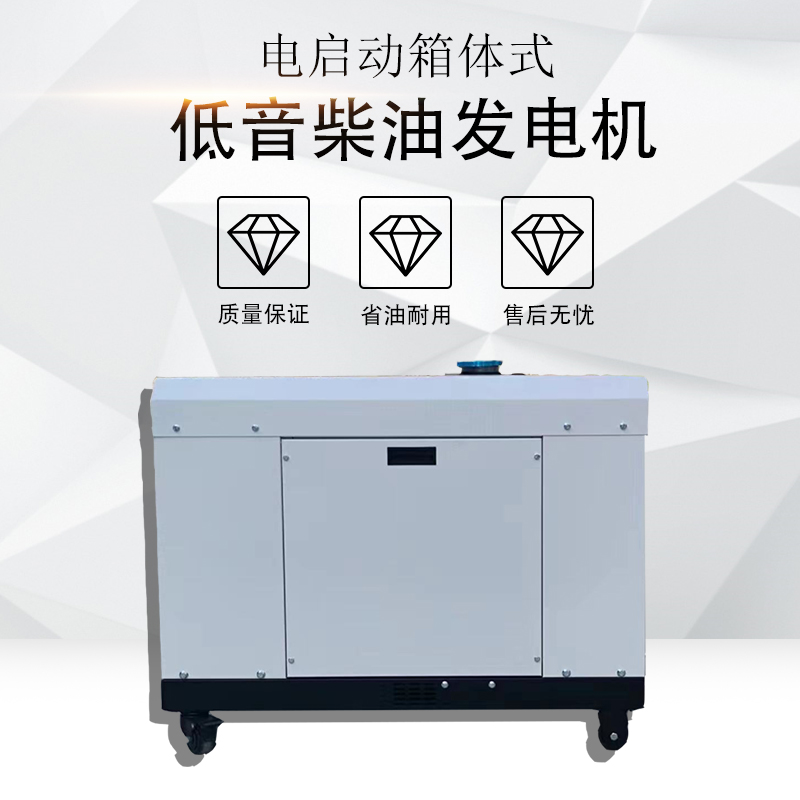7KW静音柴油发电机TO7900ET-J大泽动力