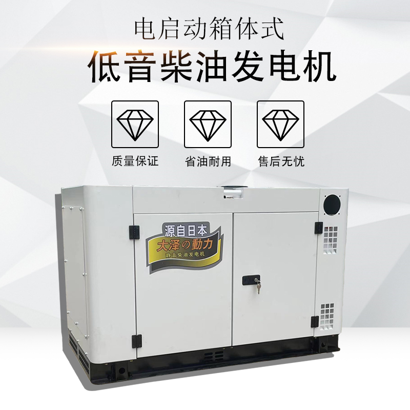 12KW静音柴油发电机TO16000ET大泽动力
