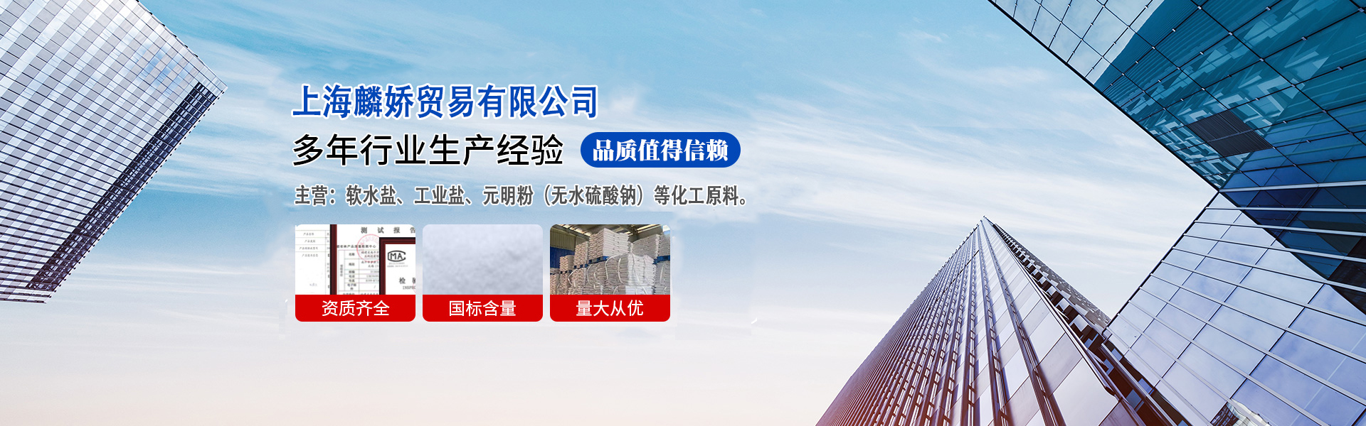 上海麟娇贸易