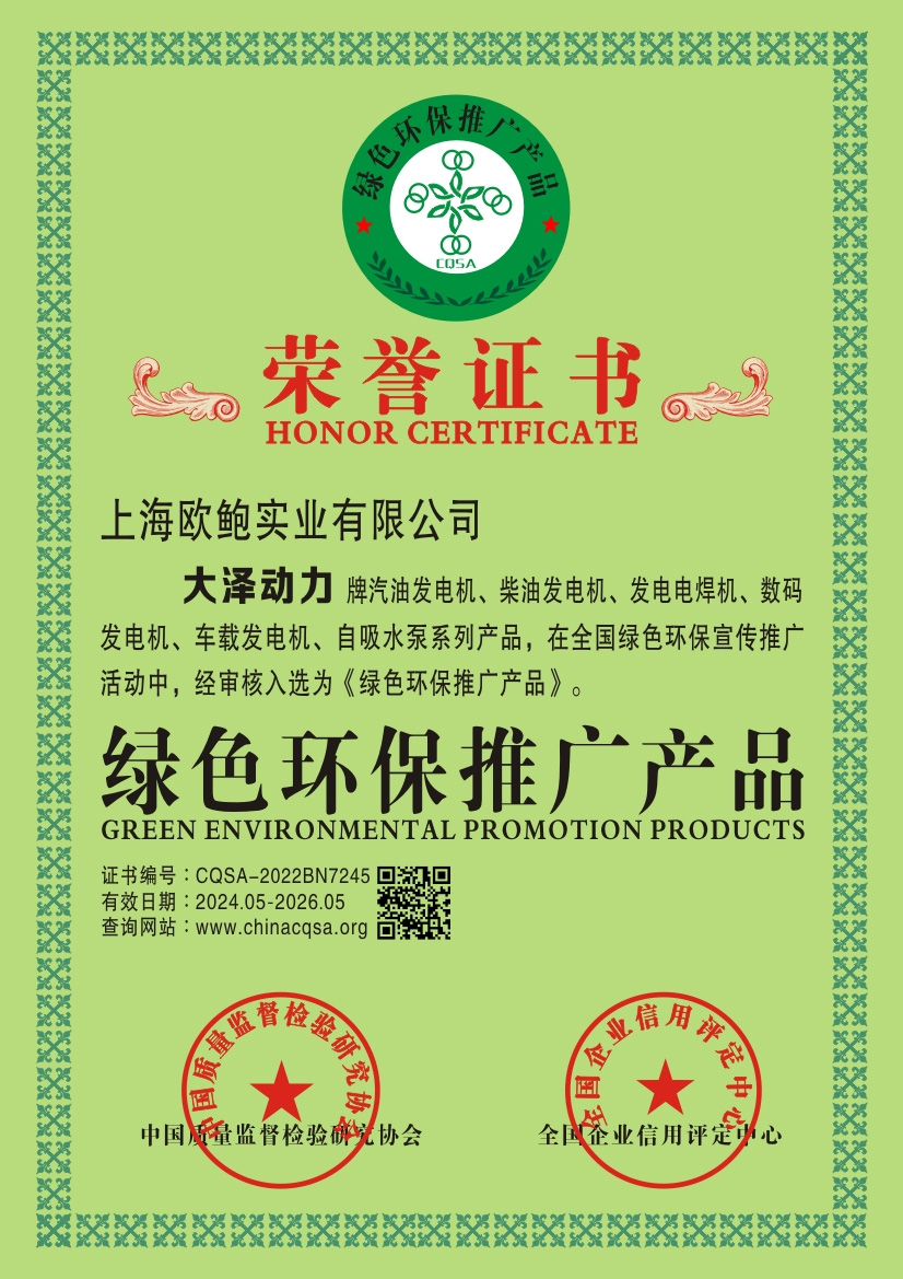 绿色坏保推广产品