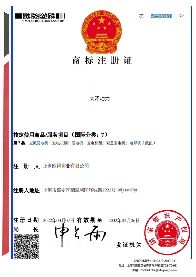 商标注册证