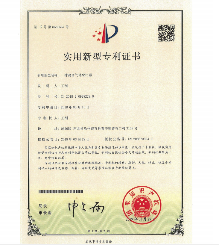 实用新型专利证书