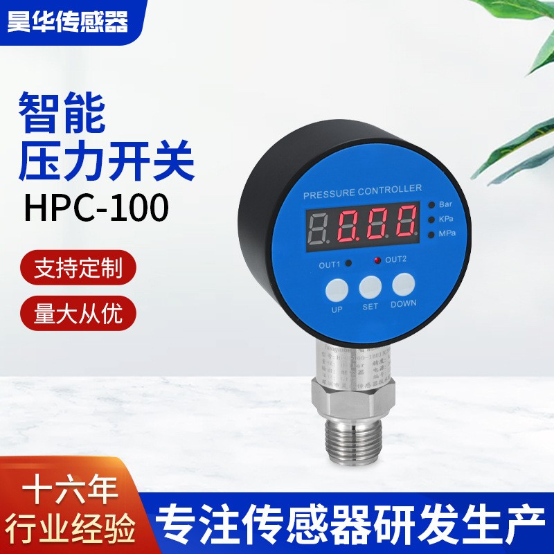 HPC-100智能压力开关