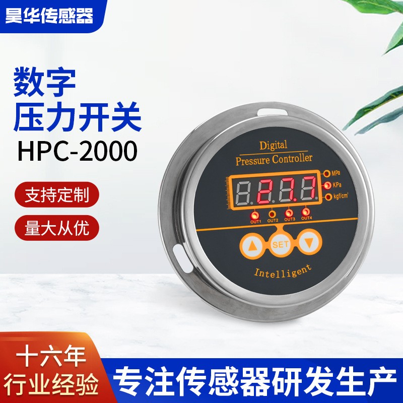 HPC-2000数显压力/液位控制器