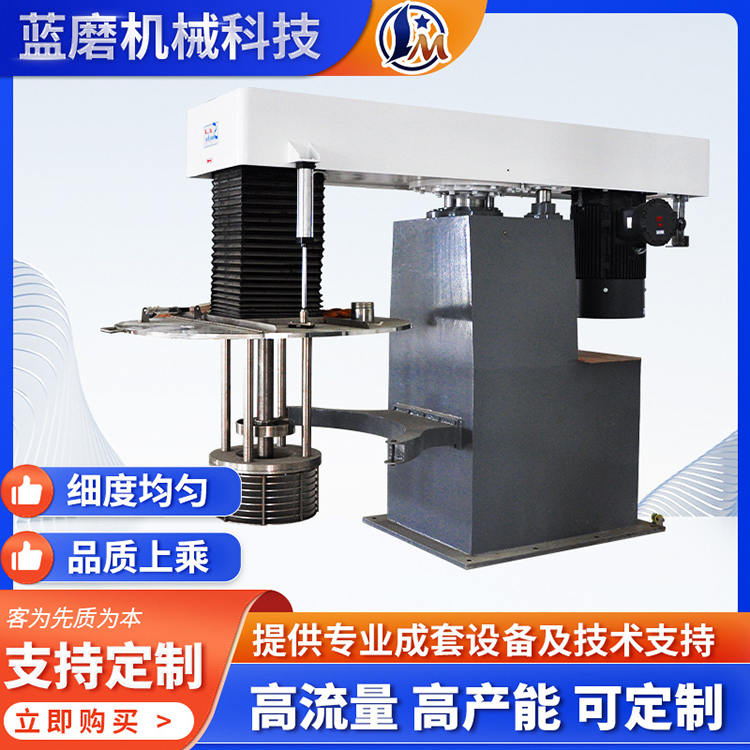 油漆涂料纳米篮式砂磨机设备液压升降大型色浆立式砂磨机