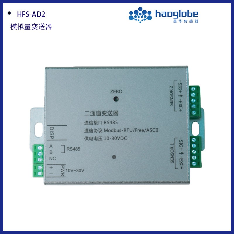 HFS-AO模拟量变送器