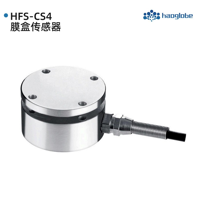 HFS-CS4膜盒传感器