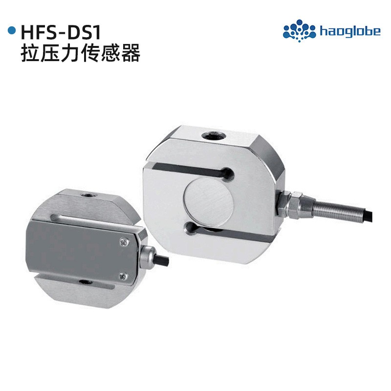 HFS-DS1拉压力传感器