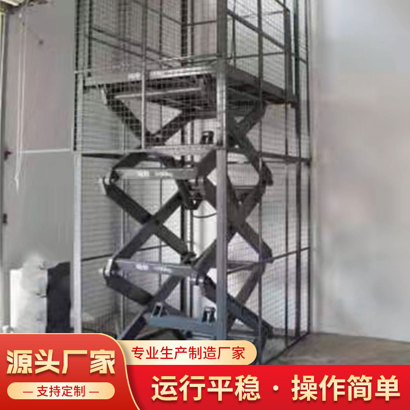 导轨式液压升降货梯