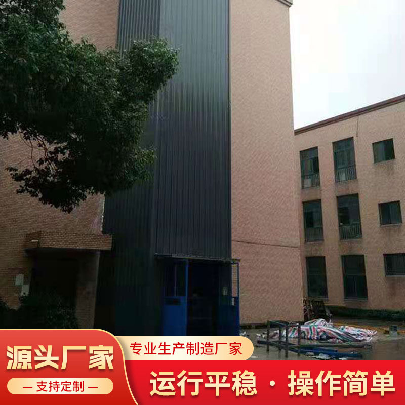 Track-type hydraulic lifting goods elevator