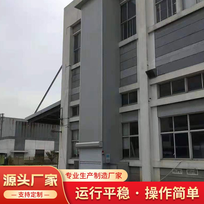 Track-type hydraulic lifting goods elevator