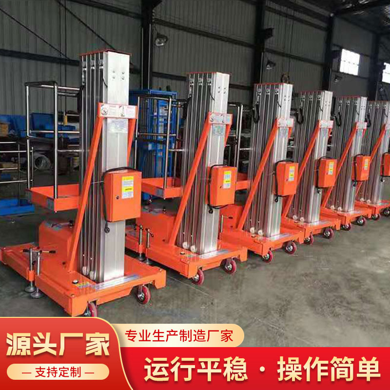 Aluminum alloy lifting platform