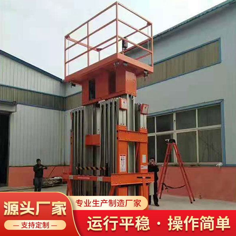 Aluminum alloy lifting platform